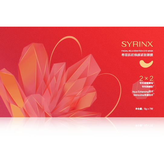 希芸肌初焕颜紧致眼膜
