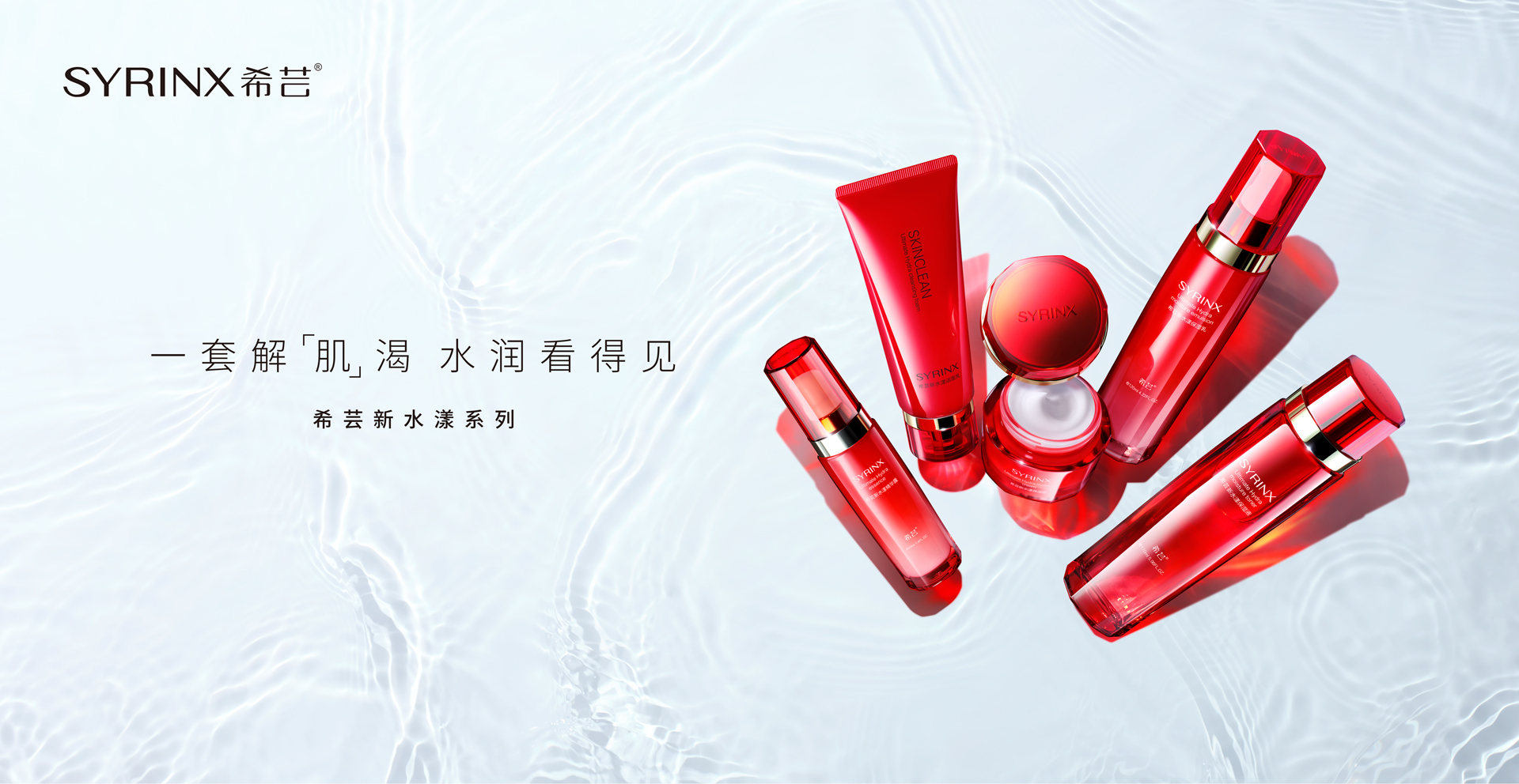 新水漾