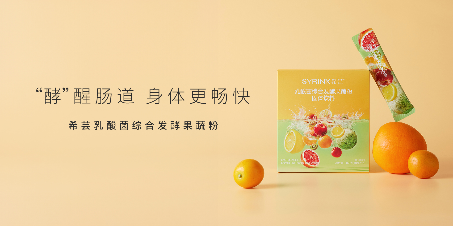 乳酸菌综合发酵果蔬粉
