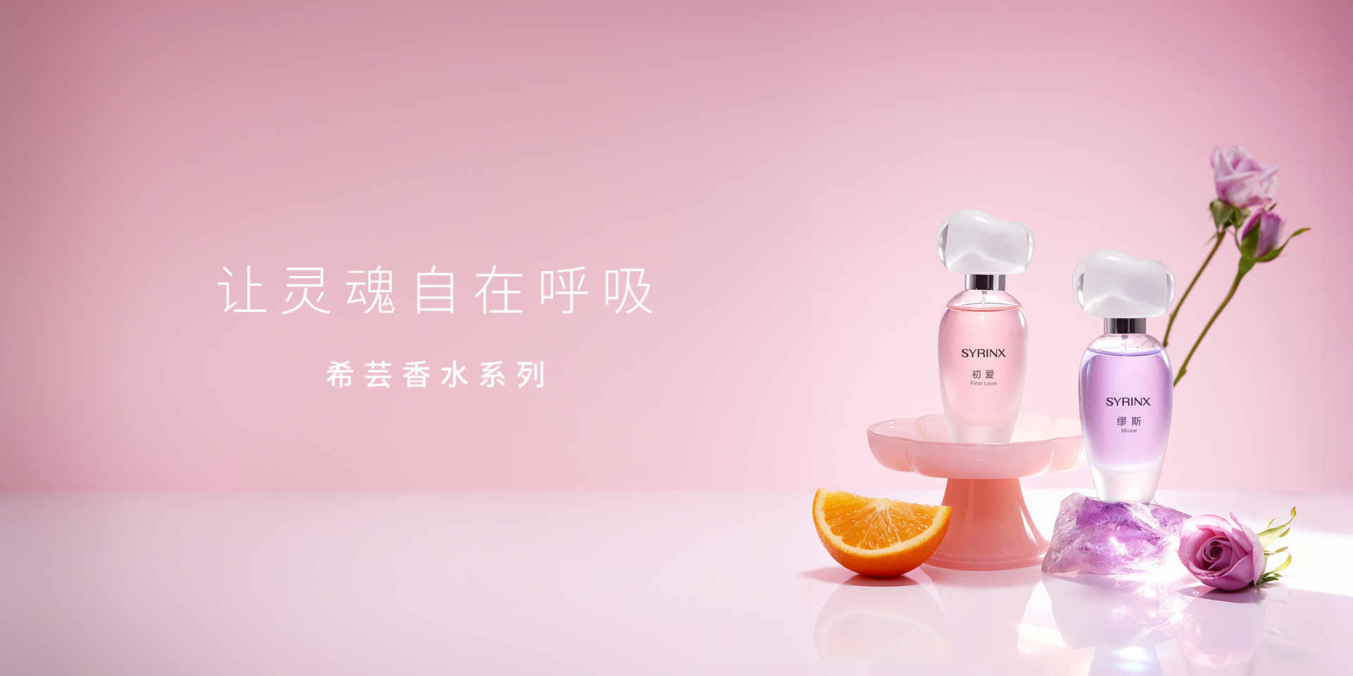 香水系列